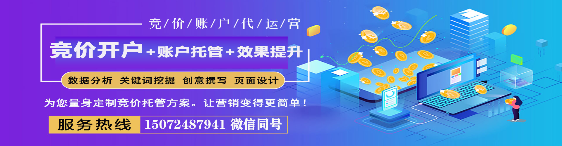 东源如何做sem