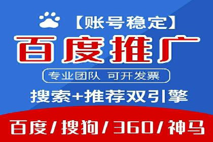 百度优化推广案例：提升网站用户体验